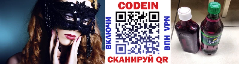 Кодеиновый сироп Lean Purple Drank  Купить  Старица 