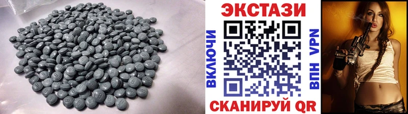Ecstasy 280 MDMA  Купить  Старица 